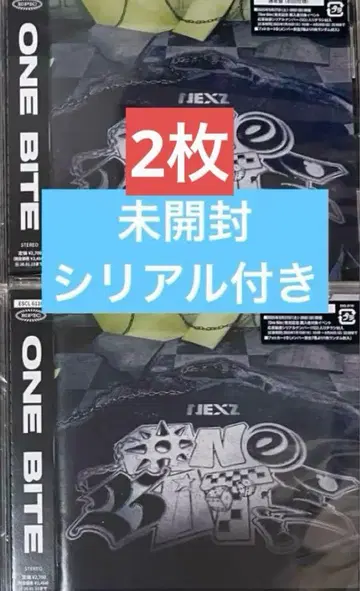 NEXZ ONE BITE 일반ver 미개봉 2장