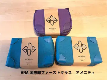 [미사용 새상품] ANA 퍼스트 클래스 에팅거 어메니티 3세트