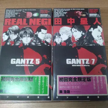 GANTZ 5 & 7 초회 완전 한정판 세트
