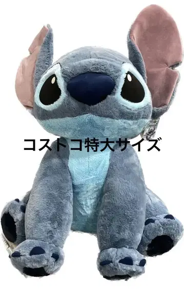 스티치 봉제 인형 코스트코 특대형