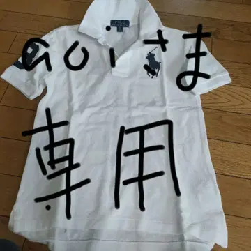 랄프 로렌 피케 셔츠 빅 포니