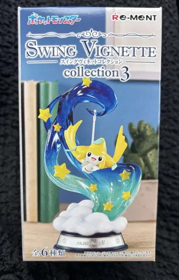 Swing Vignette collection 3