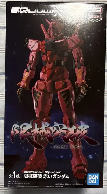 기동전사 Gundam GQuuuuuuX 지크 액스 한계돌파 빨간 건담