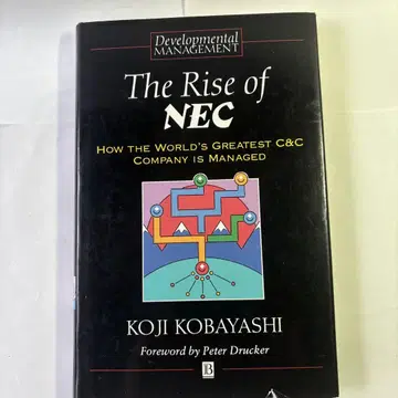 The Rise of NEC - Koji Kobayashi 일본전기