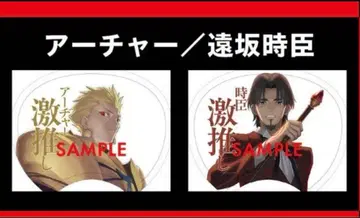 FGO 페스티벌 세이카이샤 강력 추천 부채 길가메쉬 토키오미