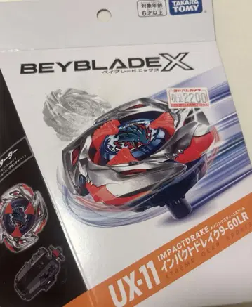 [미개봉] BEYBLADE X UX-11 IMPACTDRAKE