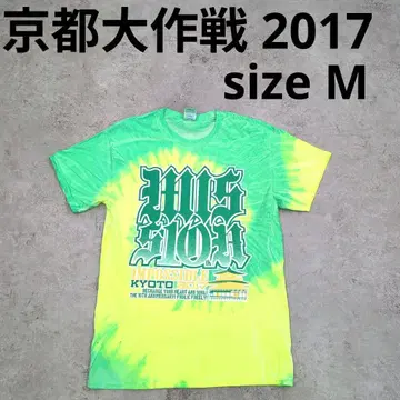 249 교토 대작전 2017 밴드 T M