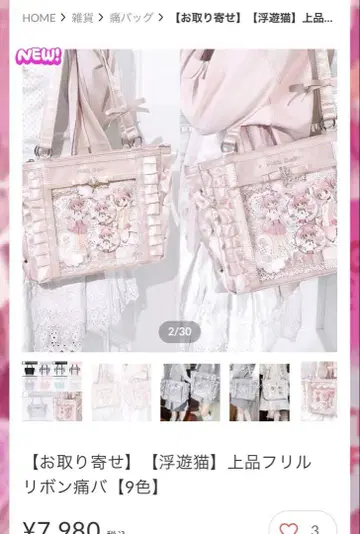 하레아메 부유 고양이 고급 프릴 이타백 핑크