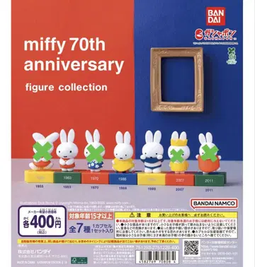 미피 70주년 가챠 3세트