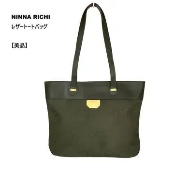 [컨디션 최상] NINARICCI 니나리치 가죽 토트백 빅 로고