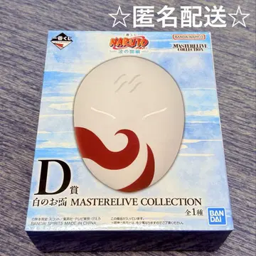 제일복권 NARUTO 파도의 나라 편 D상 하쿠 가면
