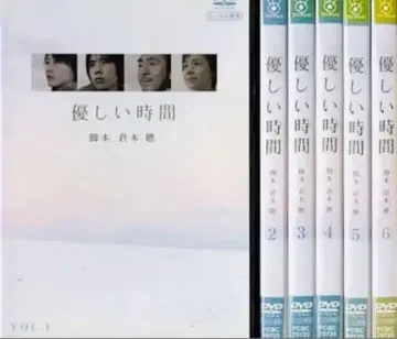 상냥한 시간 니노미야 카즈나리, 나가사와 마사미 DVD 전권 완결 세트
