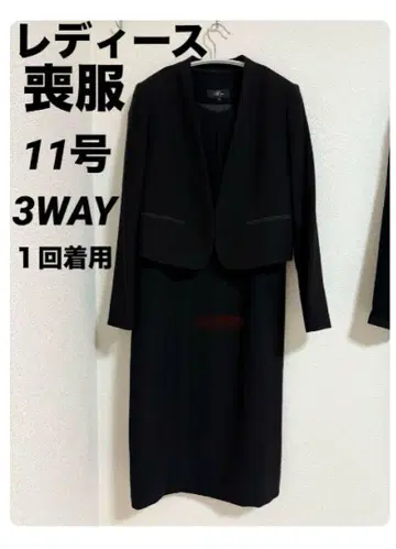 초미품*시마무라 3WAY 상복 예복 11호