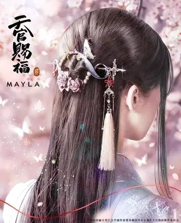 [사련] MAYLA 마이라 [천관사복 2기] 마제스테 + 비녀