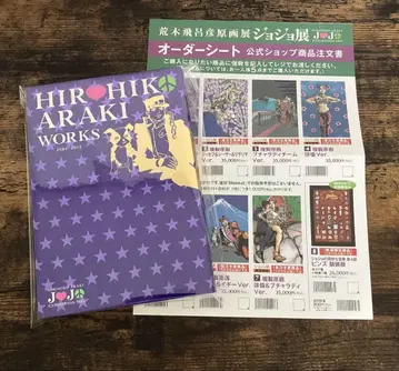 죠죠의 기묘한 모험 아라키 히로히코 HIROHIKO ARAKI WORKS