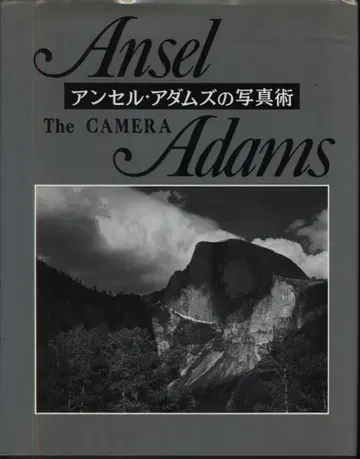 안셀 아담스 안셀 아담스의 사진술 The CAMERA 1