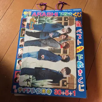 ARASHI 아라시 양면 프린트 책받침 36매