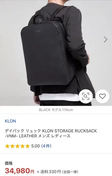 KLON STORAGE RUCKSACK -VNM- LEATHER 블랙