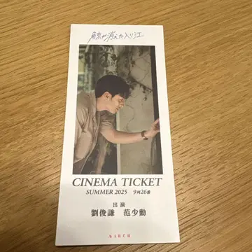 영화 [고래가 사라진 작은 만] 입장자 특전 티켓풍 책갈피