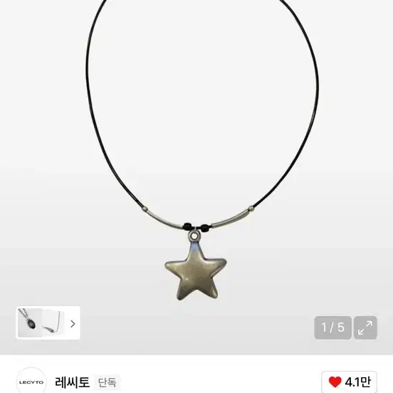 アクセサリー AFB BOLD STAR NECKLACE afb BOLD STAR NECKLACE Lサイズ - メルカリ