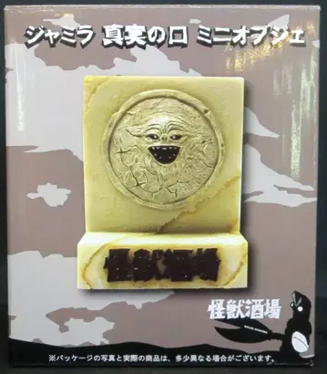 베네릭 자미라 진실의 입 오브제