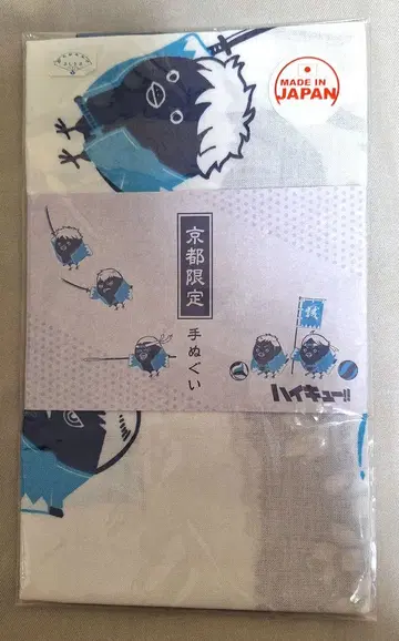 하이큐 교토 한정판 손수건
