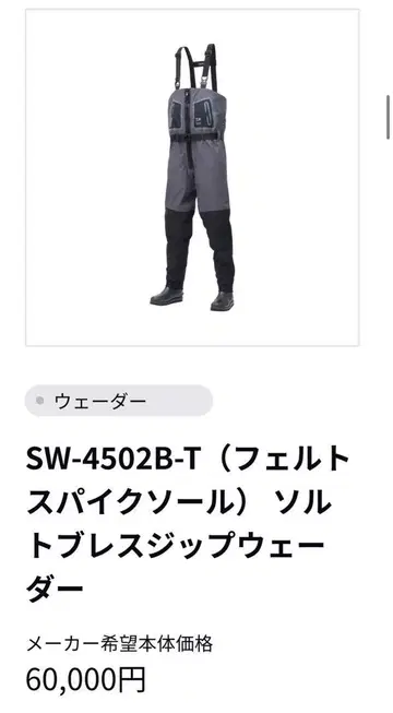 다이와 L 사이즈 SW-4502B-T 펠트 스파이크 지퍼 웨이더