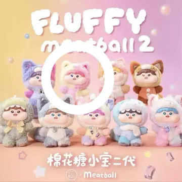 FLUFF meatbal 2 키링