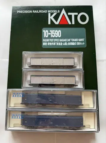 KATO 우편 화물 열차 도카이도 산요 후기 편성 세트