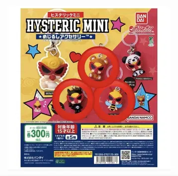 HYSTERIC MINI 스트랩 3개 세트