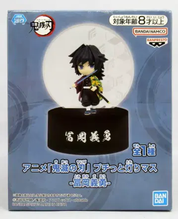 BANDAI SPIRITS 쁘띠 등불 마스 귀멸의 칼날 토미오카 기유
