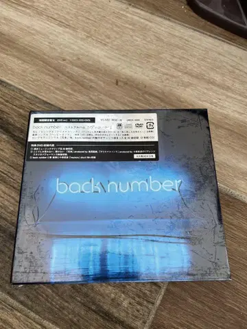 [새상품] Back Number / 앙코르 초회 한정판 B