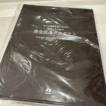 어치브먼트 이념 침투 프로그램