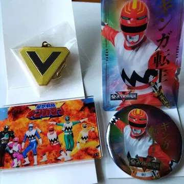 전 슈퍼 전대 전 별의 짐승 (긴가맨) 굿즈 세트