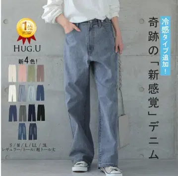 HUG.U 기적의 [신감각] 데님 냉감 타입