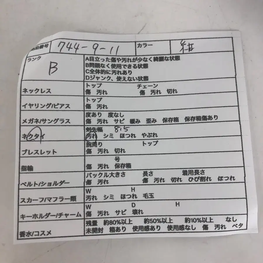 8번째 상품 이미지