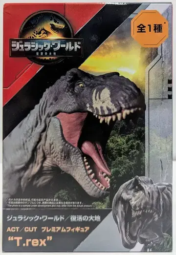 세가 ACT/CUT 프리미엄 피규어 쥬라기 월드/부활의 대지 T.REX