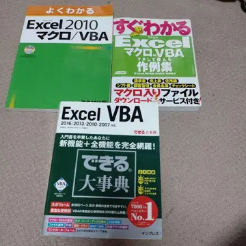 Excel 매크로 & VBA 관련 참고 서적 3권 세트