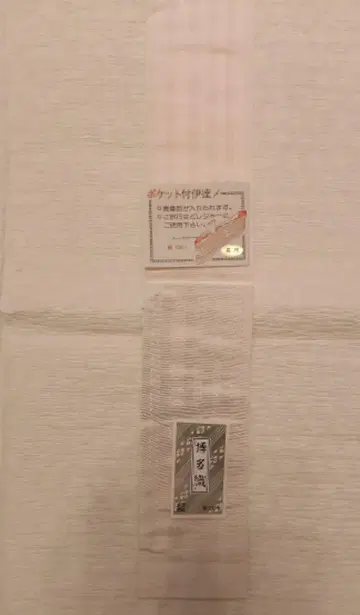다테지메 순수 실크 장척 옅은 핑크색 하카타오리 미사용품