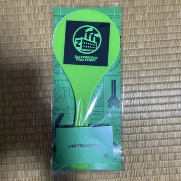 계속 한밤중이면 좋을 텐데 주걱