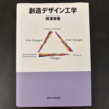 창조 디자인 공학 다우라 도시하루