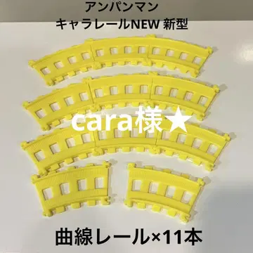 cara님 호빵맨 캐릭터 레일 3 NEW 신형