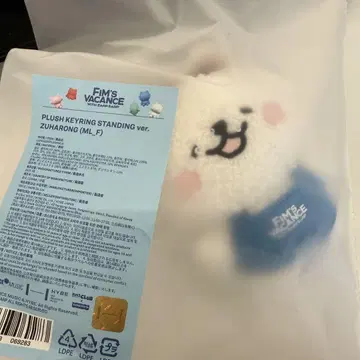 LE SSERAFIM 르세라핌 한국 팝업 카즈하 키링