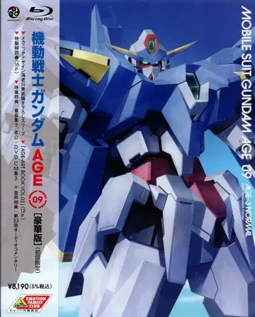 애니메이션 Blu-ray 럭셔리판) 기동전사 건담 AGE 9