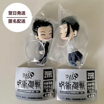 주술회전 게토 스구루 이쪽 봐 피규어 이쪽 봐 Fig. 회옥 옥절