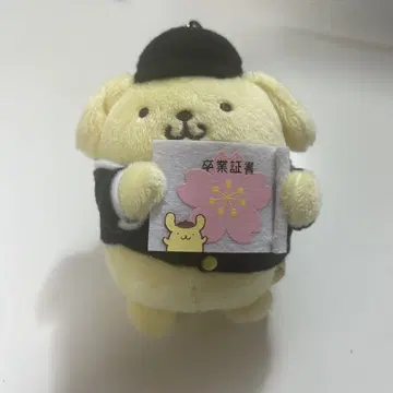 폼폼푸딩 졸업 증서 포함 키링