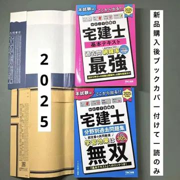 2025년도판 단번에 합격하는 택지건물거래사 기본 텍스트