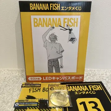 BANANA FISH 엔터테인먼트 복권 라스트상 기타 묶음 판매