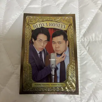 요시모토 콜레카 5th edition 레이와 로망 38 마이크 카드