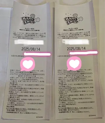 디즈니랜드 TDL 해피 엔트리 해피엔 8/14 2매 세트